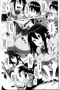 Page 168 of Kurideka Junkie - preview thumbnail