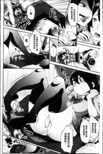 Page 169 of Kurideka Junkie - preview thumbnail