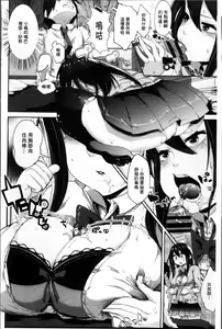 Page 171 of Kurideka Junkie - preview thumbnail