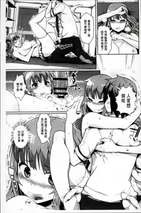Page 198 of Kurideka Junkie - preview thumbnail