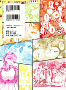 Page 209 of Kurideka Junkie - preview thumbnail