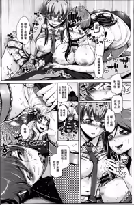 Page 23 of Kurideka Junkie - preview thumbnail