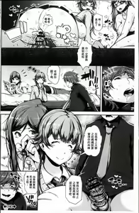 Page 35 of Kurideka Junkie - preview thumbnail