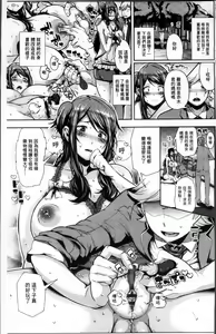 Page 38 of Kurideka Junkie - preview thumbnail
