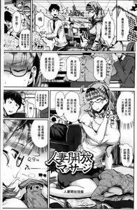 Page 54 of Kurideka Junkie - preview thumbnail