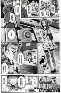Page 55 of Kurideka Junkie - preview thumbnail