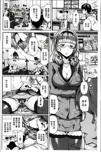 Page 71 of Kurideka Junkie - preview thumbnail