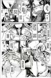 Page 74 of Kurideka Junkie - preview thumbnail