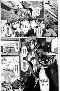 Page 90 of Kurideka Junkie - preview thumbnail