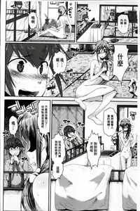 Page 91 of Kurideka Junkie - preview thumbnail