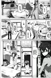 Page 96 of Kurideka Junkie - preview thumbnail