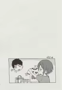 Page 20 of Happy Happy Boy - preview thumbnail