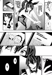 Page 14 of BF III -bijoux fantaisie- - preview thumbnail