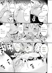 Page 11 of Bait no Musume - preview thumbnail