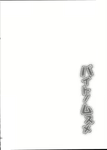Page 22 of Bait no Musume - preview thumbnail