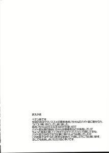 Page 4 of Bait no Musume - preview thumbnail