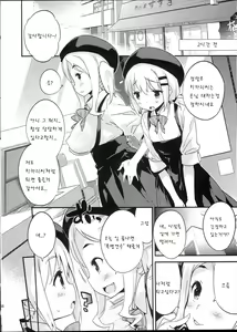 Page 6 of Bait no Musume - preview thumbnail