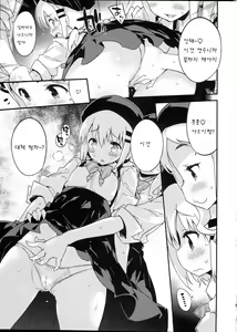 Page 9 of Bait no Musume - preview thumbnail