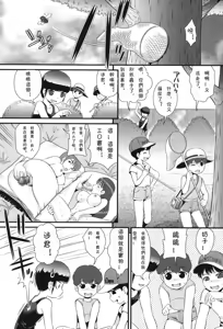 Angel Saishuu - Angel Collect — hentai manga cover on Fhentai