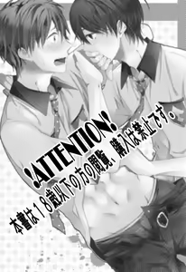 Page 2 of Okuchi ga Warui yo Haruka-kun! | You Have a Bad Mouth, Haruka-kun! - preview thumbnail