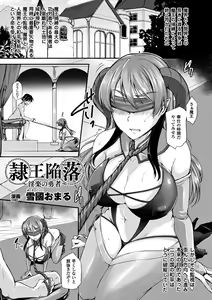 Page 20 of Reijou-tachi no Nichijou Vol. 2 - preview thumbnail