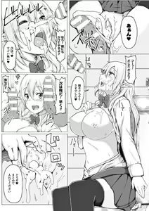 Page 70 of Reijou-tachi no Nichijou Vol. 2 - preview thumbnail