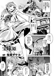 Page 76 of Reijou-tachi no Nichijou Vol. 2 - preview thumbnail