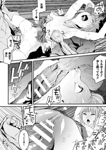 Page 83 of Reijou-tachi no Nichijou Vol. 2 - preview thumbnail