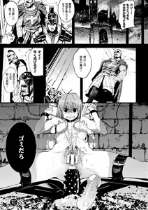 Page 87 of Reijou-tachi no Nichijou Vol. 2 - preview thumbnail