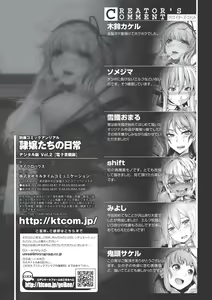 Page 97 of Reijou-tachi no Nichijou Vol. 2 - preview thumbnail