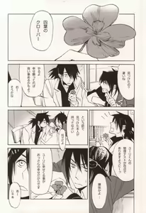 Page 19 of Dolce - preview thumbnail