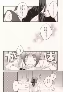 Page 25 of Dolce - preview thumbnail