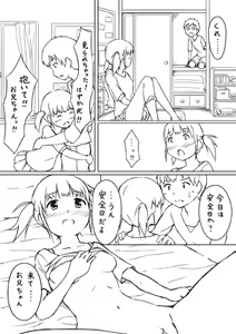 Page 3 of H na Manga 2 - Oshiire no Ana - preview thumbnail