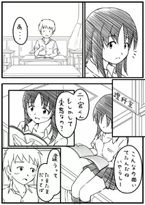 Page 3 of H na Manga - preview thumbnail