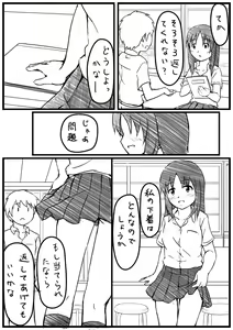 Page 4 of H na Manga - preview thumbnail