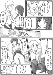 Page 5 of H na Manga - preview thumbnail