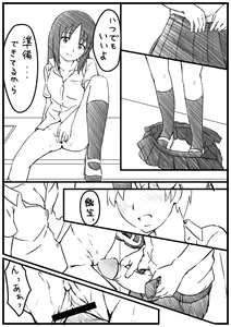 Page 8 of H na Manga - preview thumbnail