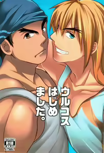 Ulcos Hajimemashita — hentai manga cover on Fhentai