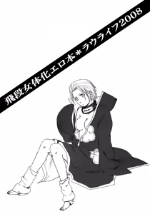 Page 30 of Shojo Gehageha - preview thumbnail