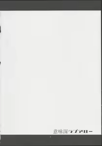 Page 3 of Imishin Love Arrow - preview thumbnail