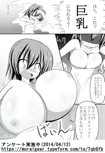 Page 5 of Comic - preview thumbnail