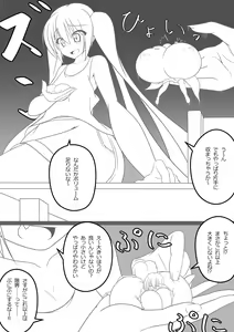 Page 7 of Comic - preview thumbnail