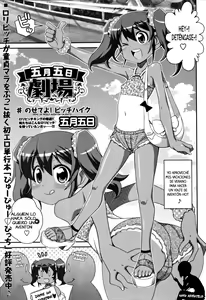 Satsuki Itsuka Gekijou # Nosete yo! Bitchhike | Dame Un Paseo! Aventón Caliente! — hentai manga cover on Fhentai