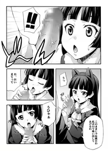 Page 11 of Kuroneko - preview thumbnail