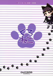 Page 2 of Kuroneko - preview thumbnail