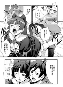 Page 23 of Kuroneko - preview thumbnail
