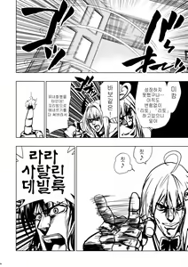 Page 29 of Chou LOVE Ru Trans | 초  LOVE 루 트랜스 - preview thumbnail
