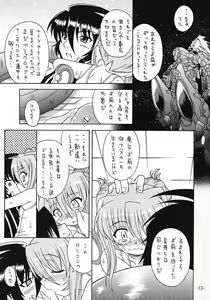 Page 12 of Aru to Shiro Suku - preview thumbnail