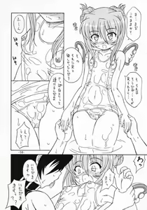 Page 13 of Aru to Shiro Suku - preview thumbnail