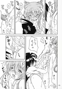 Page 14 of Aru to Shiro Suku - preview thumbnail